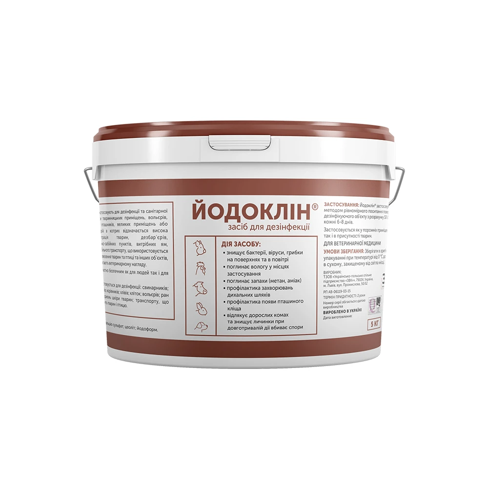 Дезінфікуючий засіб “Йодоклін®”