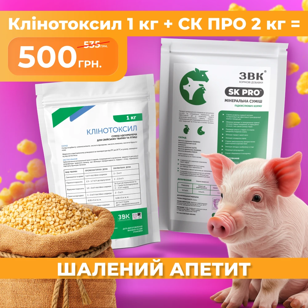 Набір "Шалений апетит"