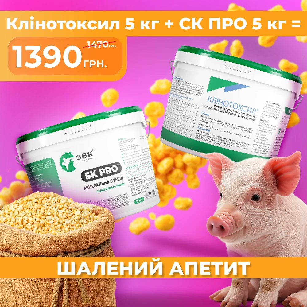 Набір "Шалений апетит"